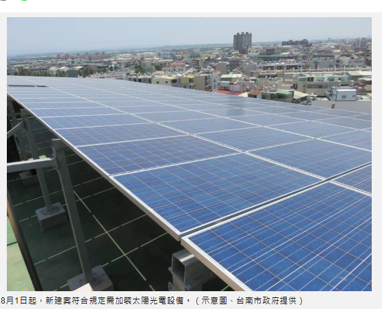 新制注意！大樓新建案8月必裝光電設備 內政部估12年可回本