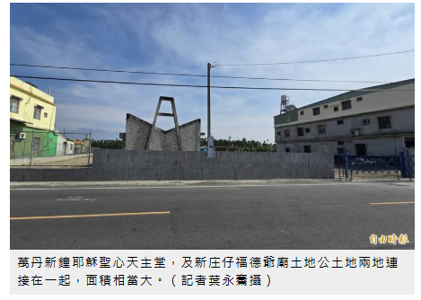  屏東萬丹耶穌聖心天主堂易主 買家曝光 