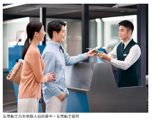 2026長榮航空百名地勤人員 熱烈招募中