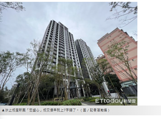  新不如舊？　睽違12年！汐止預售案再現7字頭 