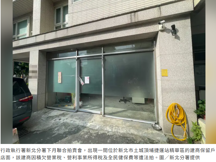  房市慘淡一葉知秋？新北分署法拍土城建商保留戶 底價曝光 
