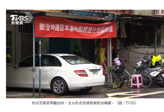  新屋冷、老屋熱　年輕人愛「買得起、住得下」 