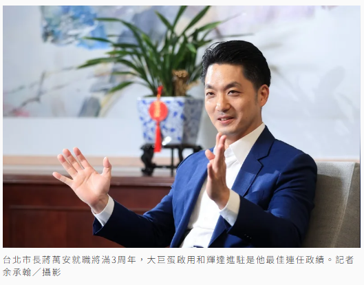  蔣萬安迎輝達 打造第2護國神山 