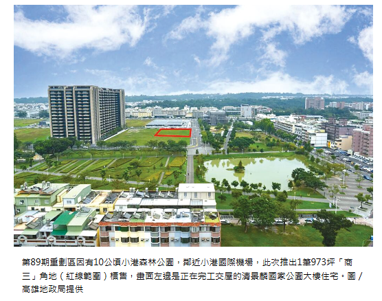  高雄2筆大面積土地 24日標售 