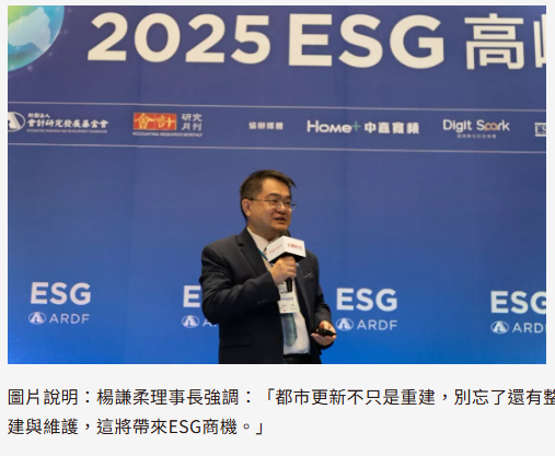  碳權如何成為建築業的綠色貨幣，開啟ESG新商機 