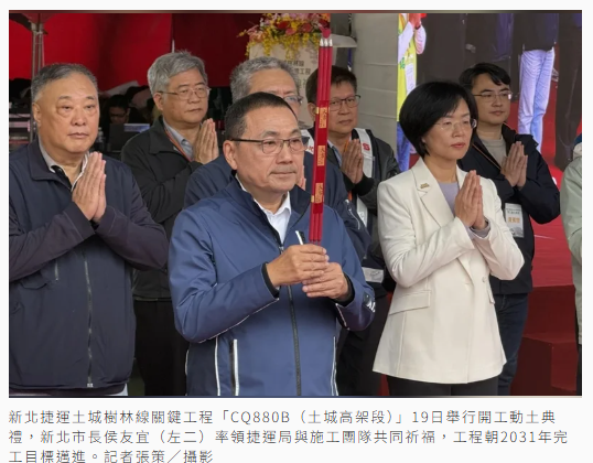 打通4線動脈 捷運土城高架段動工 拚2031年完工