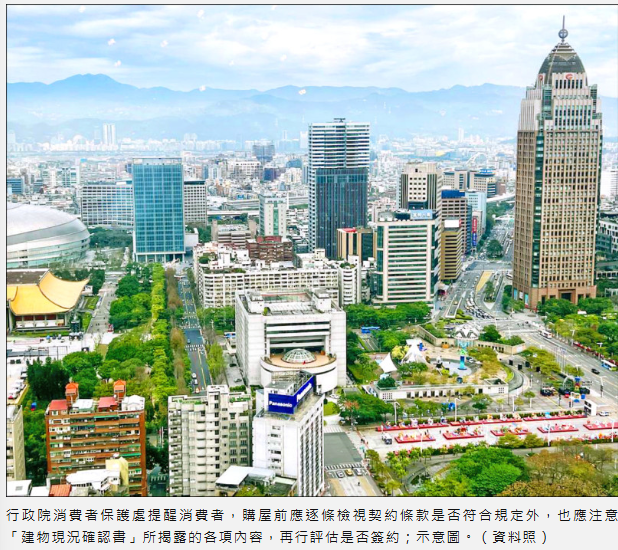 成屋買賣新制明年4月上路 太陽光電設備 需揭露