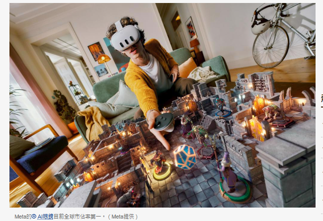  AI眼鏡股不只有宏達電！瑞昱、臻鼎打入Meta供應鏈 大咖投顧喊買7檔：目標價一次看 