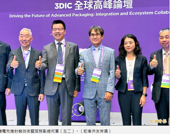  台積：先進封裝設備在地化 絕對重要 