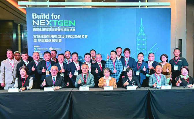 永續智慧建築展 跨界串聯六大公協會
