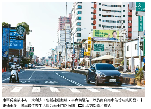 台南東區商圈 前景可期