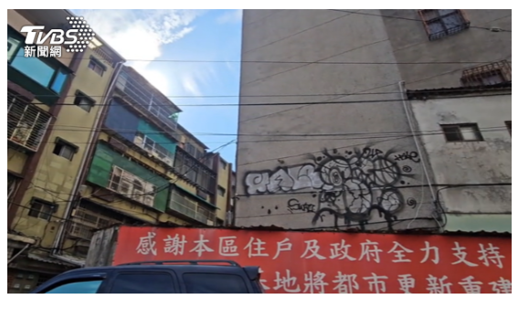 獨家影音／板橋40年老樓都更夢碎！建商突喊卡　住戶憂求償恐無門