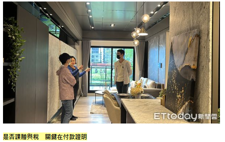 預售屋轉讓兒女「不一定要繳贈與稅」！國稅局揭合法節稅條件