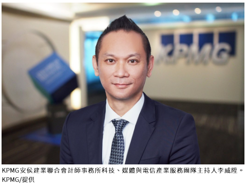 AI 驅動的價值鏈挑戰，KPMG剖析台灣三大瓶頸與策略轉折