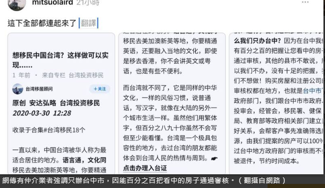  買房移民台中百分百會過？市府：純屬業者誇大話術 
