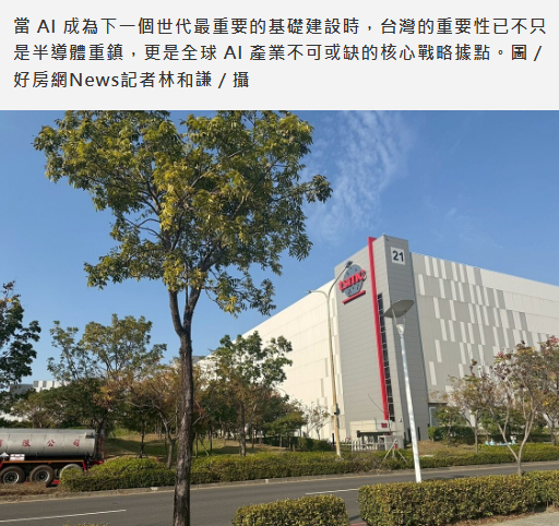 深度報導／AI狂潮！地產新黃金十年到來？兆元宴 5.0：得台灣得天下