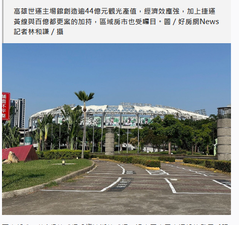 狂吸44億觀光財「房市噴」？軌道建設＋百億都更案受關注