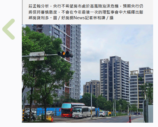 房市處於高風險泡沫危機！信用管制鬆綁難？專家解析央行態度