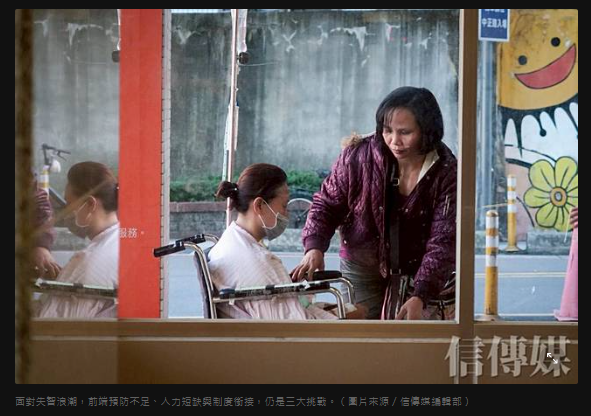  在遺忘之前》長照3.0上路擴大失智族群　長照司如何直面三大挑戰？ 