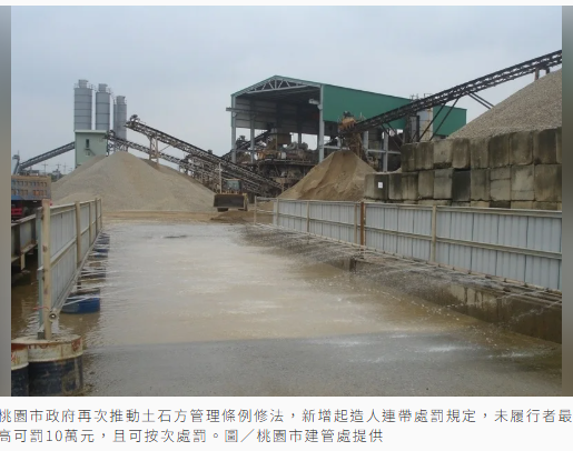 營建廢棄土濫倒 桃園首創連帶罰起造人