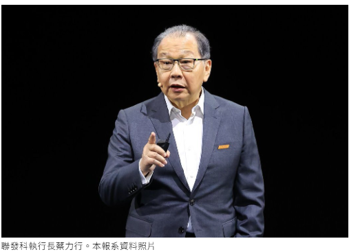  聯發科發出訂價調整通知 早盤股價大漲 