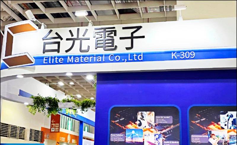 〈財經週報-PCB〉漲價潮上看202...