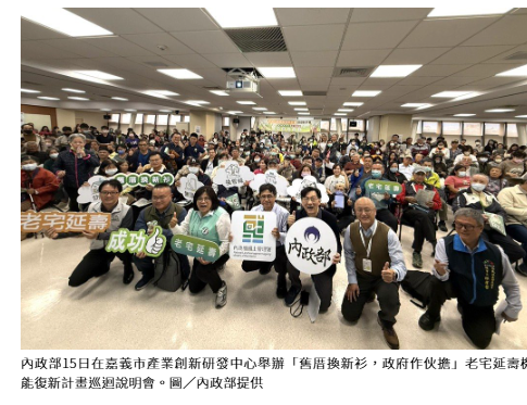 老宅延壽前進嘉義市 董建宏：逐步實現「在宅健康老化、在地安老」