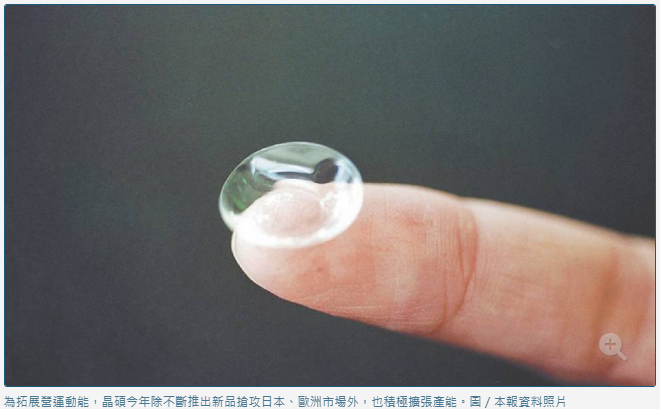 晶碩拚擴產 搶攻日歐市場