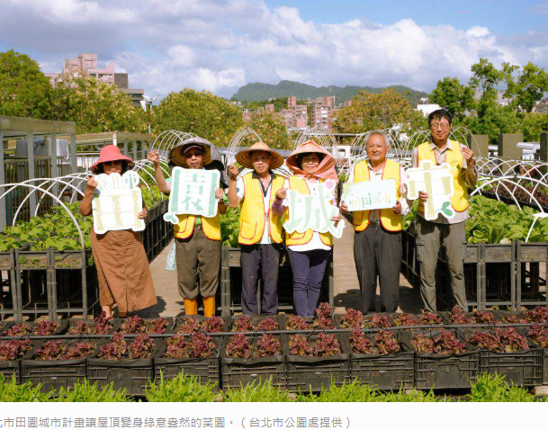 田園城市展成果 社宅也能報名
