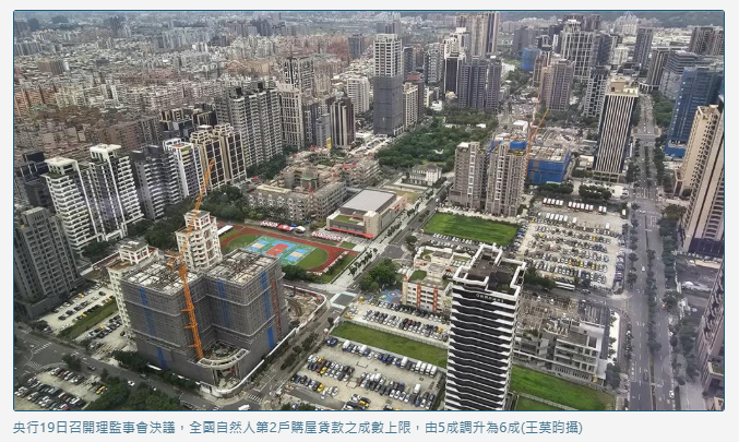 央行意外鬆綁第2戶限貸 專家：增加1成翻轉產業信心