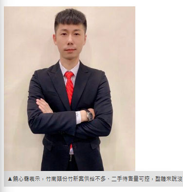 市況比新竹穩定　竹南頭份房仲：讓利5~10%「有剛需接盤」