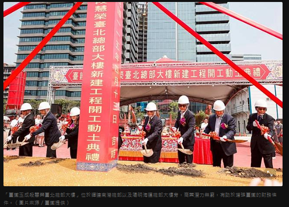 臺鐵和納斯達克記憶體大廠合建　慧榮科技臺北總部大樓開工動土