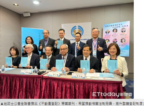  年輕地政士嘆月領3萬　大老提增設「地政師」救低薪困境 