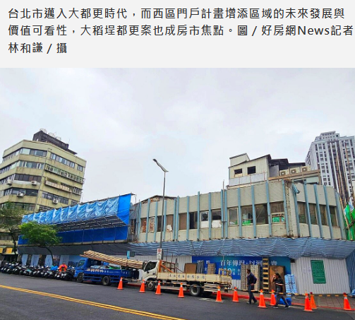 都更浪潮＋超重大建設　擊敗打炒房？大稻埕新案賣破三成的內幕