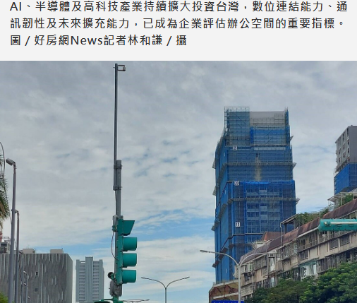 全球AI核心在台灣　大樓警鐘也敲響！舊商辦淘汰賽開始？有何解方？