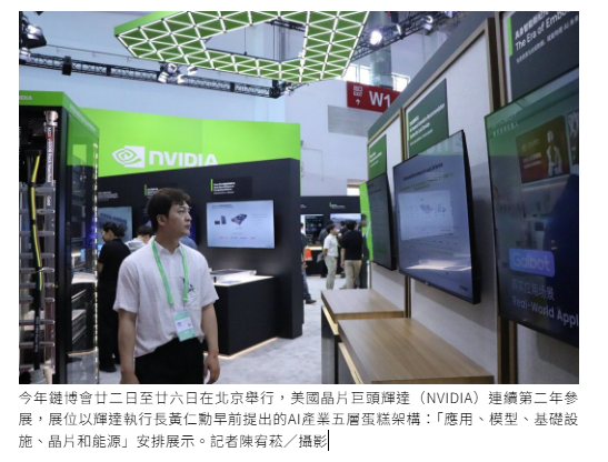  輝達再參展鏈博會 黃仁勳「這樣」現身：大陸是世界重要科技產業中心 