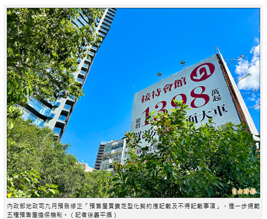  預售擔保機制再緊縮 考驗建商財務 