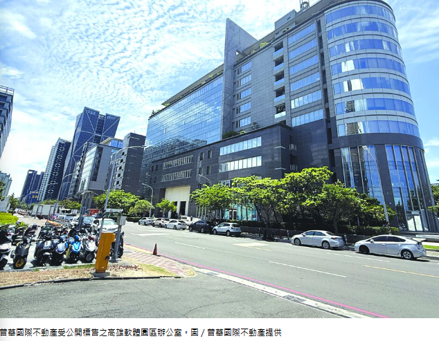 高雄軟體園區辦公室 重磅開標
