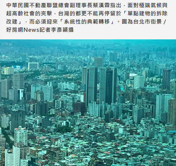 專題／台灣都市更新的下一步？專家籲不該只是消極的「避險導向」