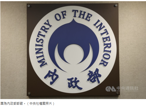 人口對策　內政部將速認定托嬰中心屬機關附屬設施