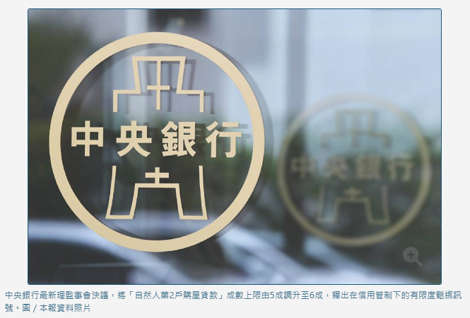限貸鬆綁一小步、房市轉向一大步？專家：第二戶貸款成數放寬 非重啟投資動能