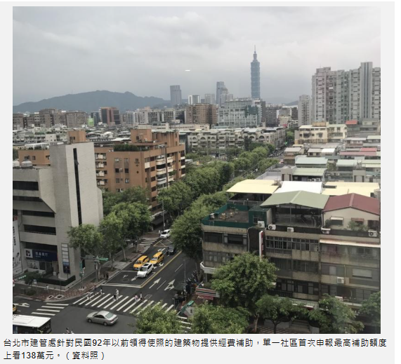 洗水塔政府買單！公寓大廈都有份 北市修繕補助6月限時開搶