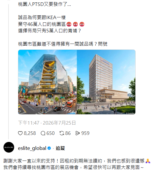  桃園誠品統領店9月熄燈！在地人怒「擺明幫青埔」掀兩派網論戰：站前早就爛掉 