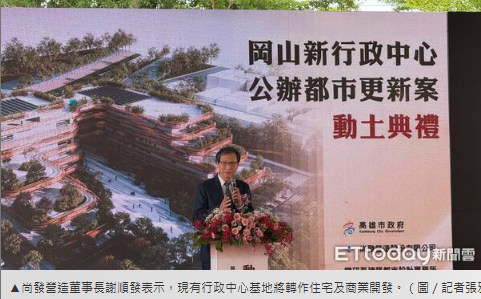  總投資額達82億！　隈研吾操刀岡山行政中心動土 