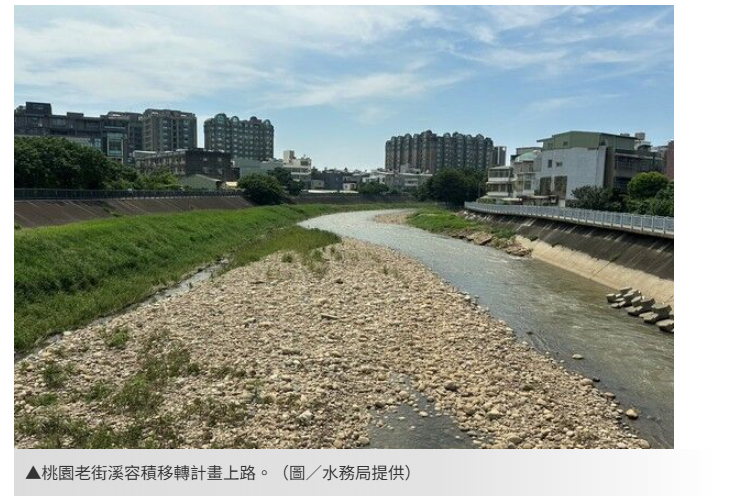 桃園老街溪容積移轉計畫上路　防洪整治兼土地有效利用