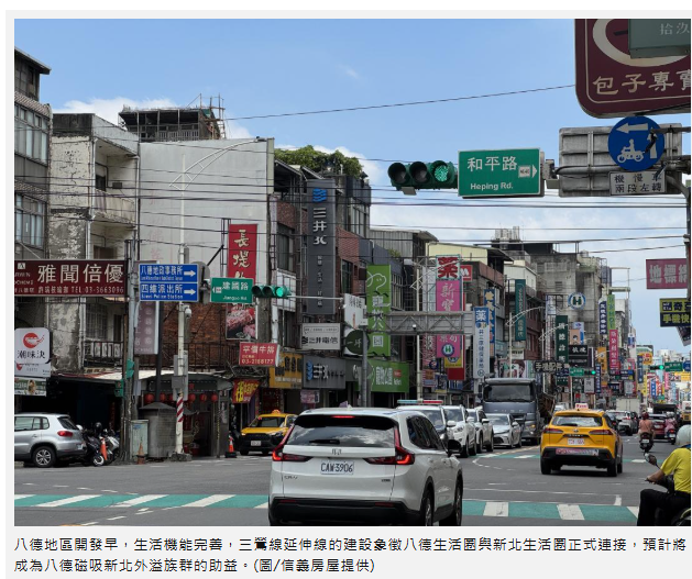  三鶯線延伸拍板　結果專家預言：桃園這一區將成最大黑馬？ 