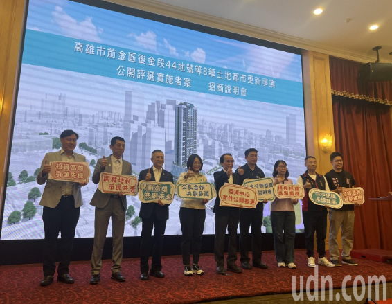  亞洲資產管理專區公辦都更首案　高雄後金段8筆土地可望引資53億元 