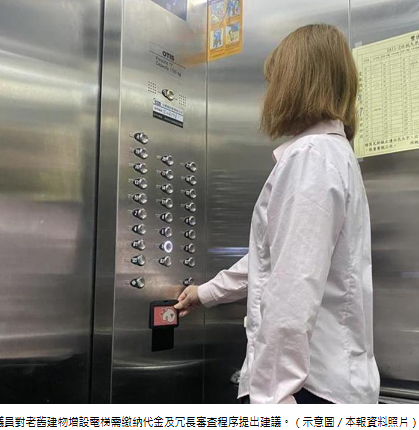 北市老舊公寓設電梯擬免收代金 都發局承諾提修正草案