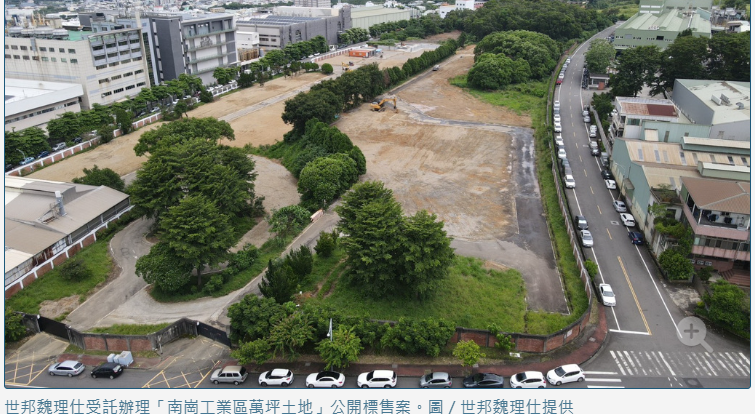  半導體佈局帶動 中部工業地產萬坪土地釋出 