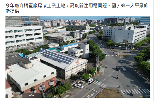 AI大爆發！能搶到電力的土地最值錢？商仲：以前從沒遇過這樣的需求